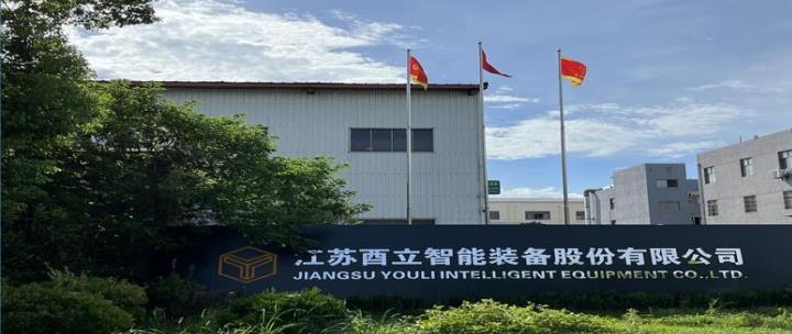 智能装备股份在自动化领域的最新进展