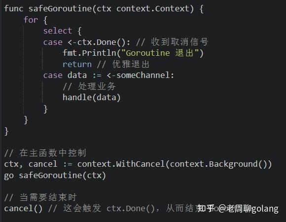 Go 并发编程：详解 Goroutine 与 Channel 的常见陷阱与最佳实践 - 知乎