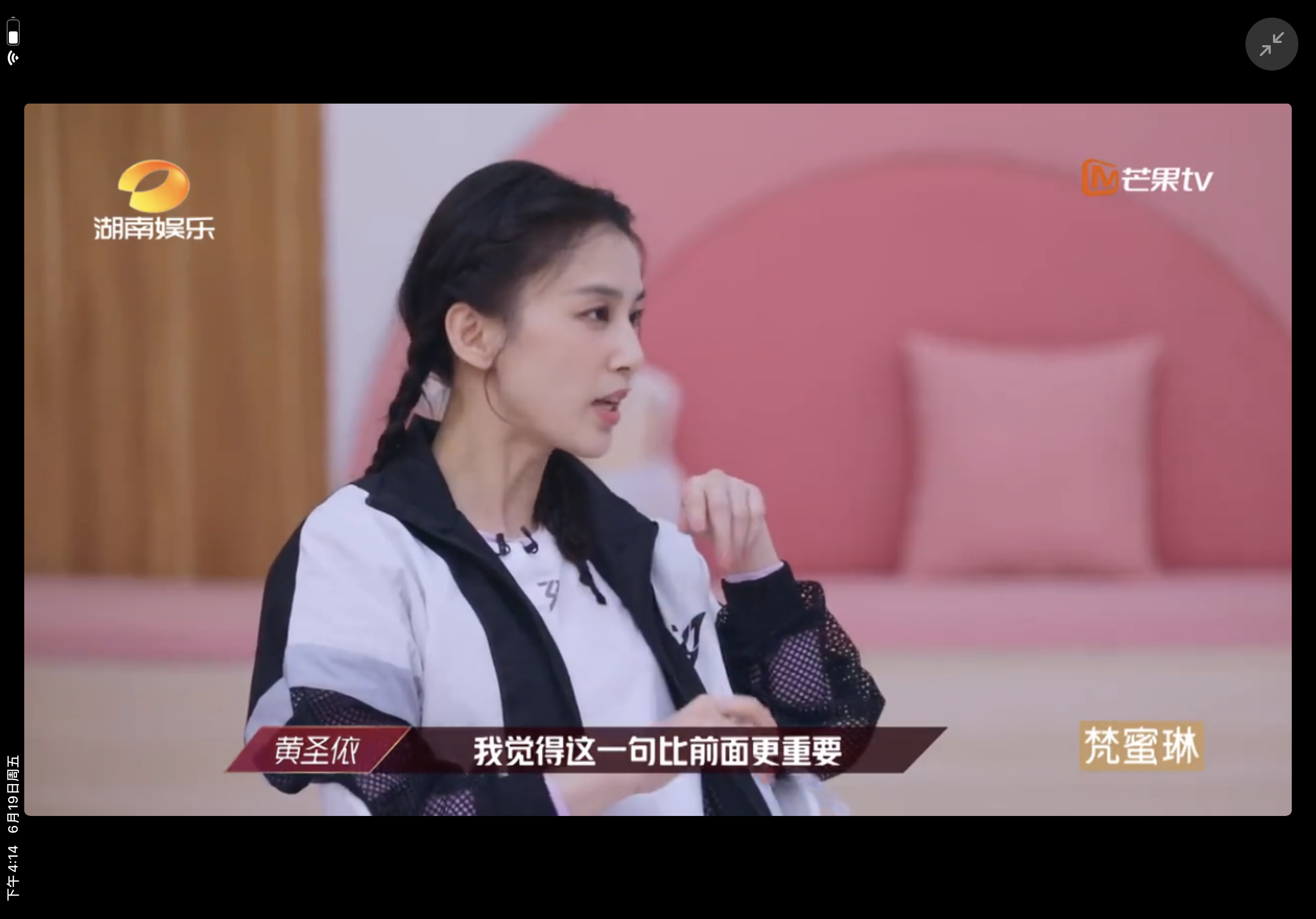 如何评价综艺乘风破浪的姐姐第二期