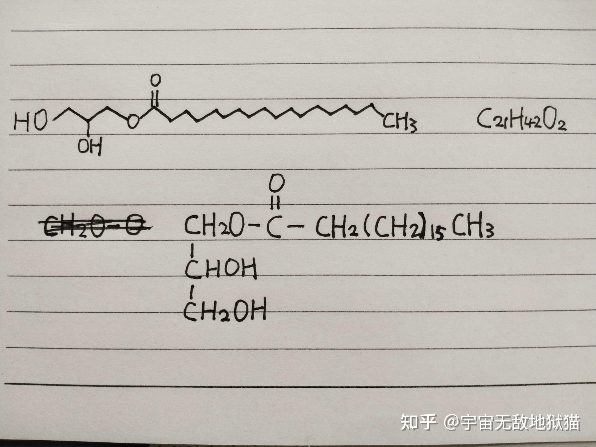 硬脂酸结构式图片