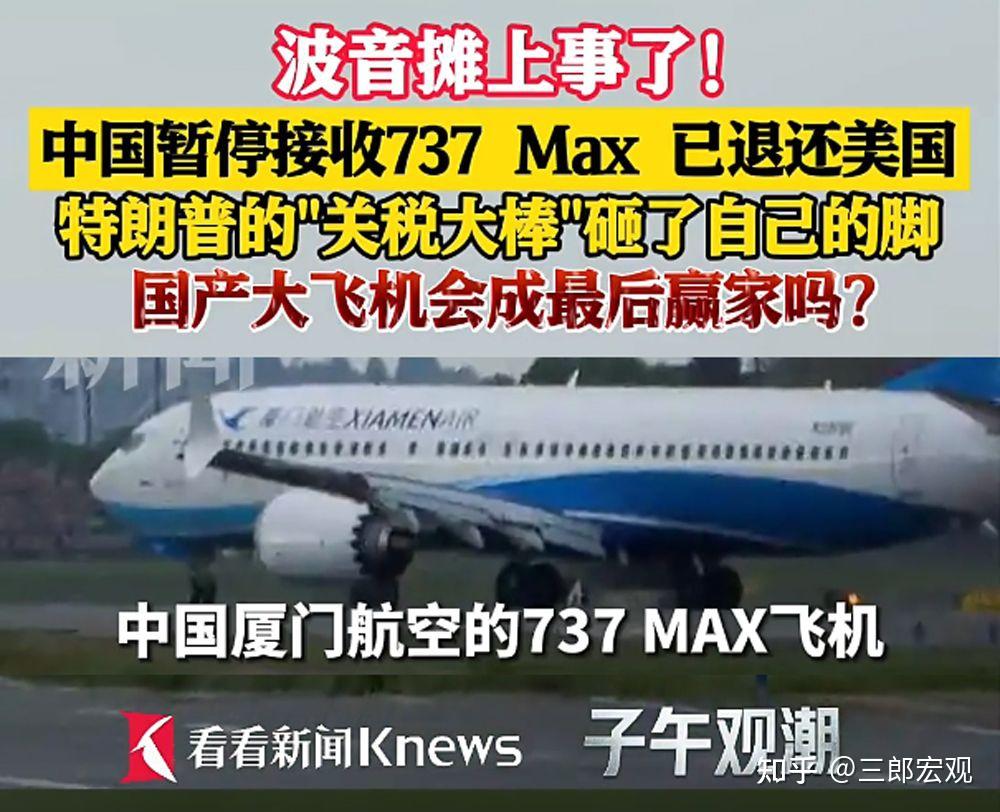 波音飞机——贸易战最初的受害者，为何股价飙升？ - 知乎