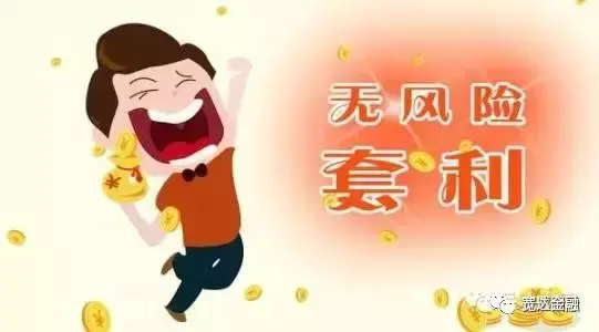 无风险套利是什么?为什么要进行无风险套利? - 知乎