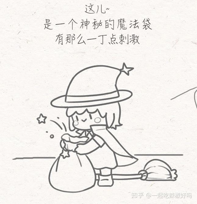 2,奇幻魔法袋随机盲盒