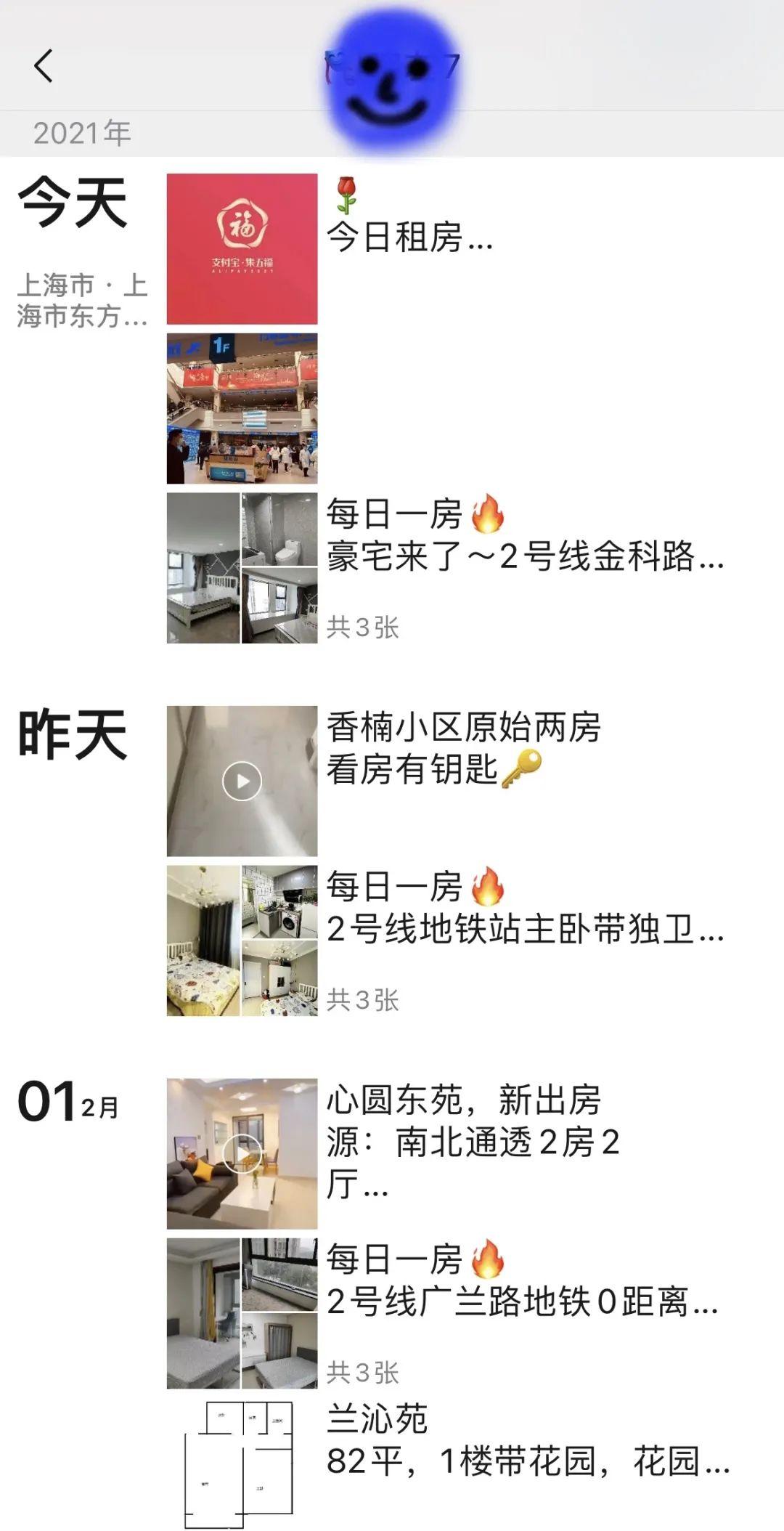 租房小白 如何辨别中介、二房东和房东？ - 知乎