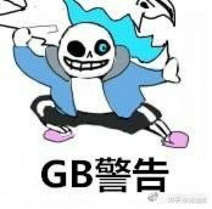 各位有传说之下表情包吗能给我吗