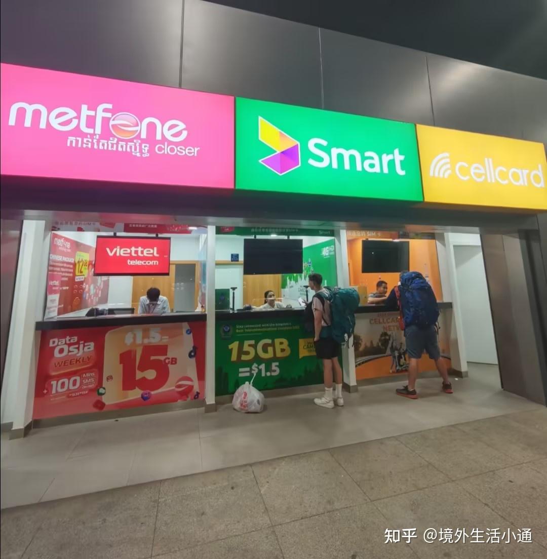 柬埔寨Cellcard超全攻略📶 看这篇就够啦