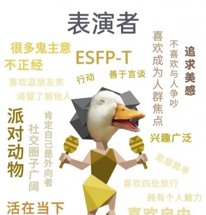 ESFP型人格适合什么工作 - 知乎