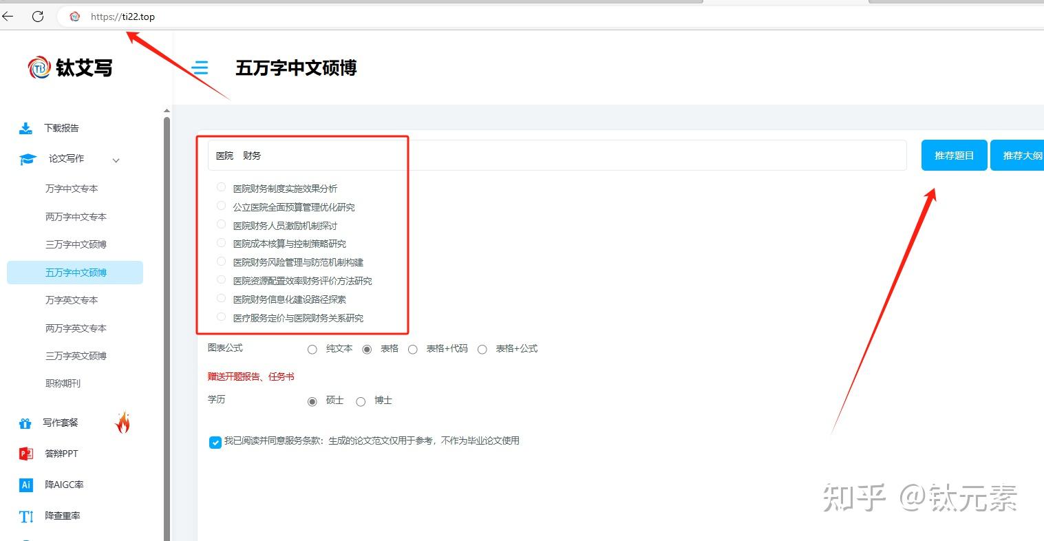 本科研究生毕业论文怎么选题 - 知乎