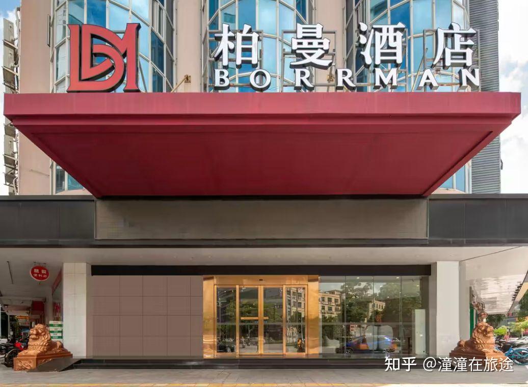 东呈集团旗下的柏曼酒店怎么样?