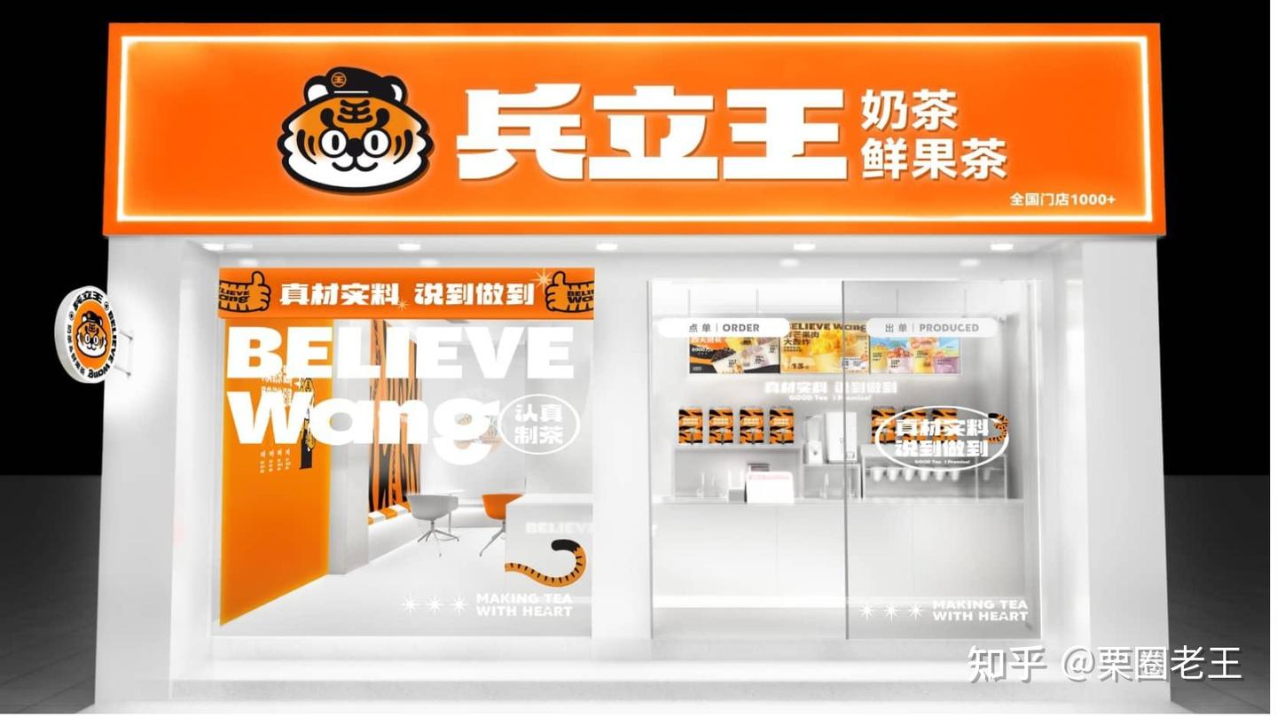 2023年中国茶饮品牌排行榜(上篇) - 知乎