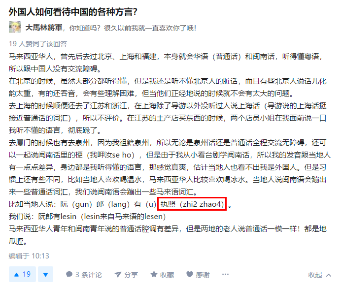 香港澳門和外國說粵語的華裔可以看到遷徙碾過繾綣等等不常用的的詞