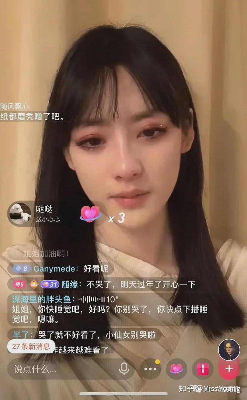 如何评价抖音阿尔忒弥斯美伢? - 知乎