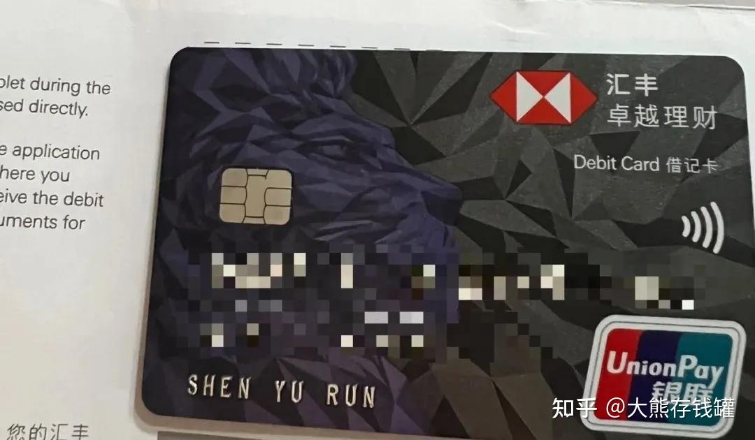 汇丰叫停开户！2025年香港银行开户大变局：普通人如何应对？附详细攻略 - 知乎