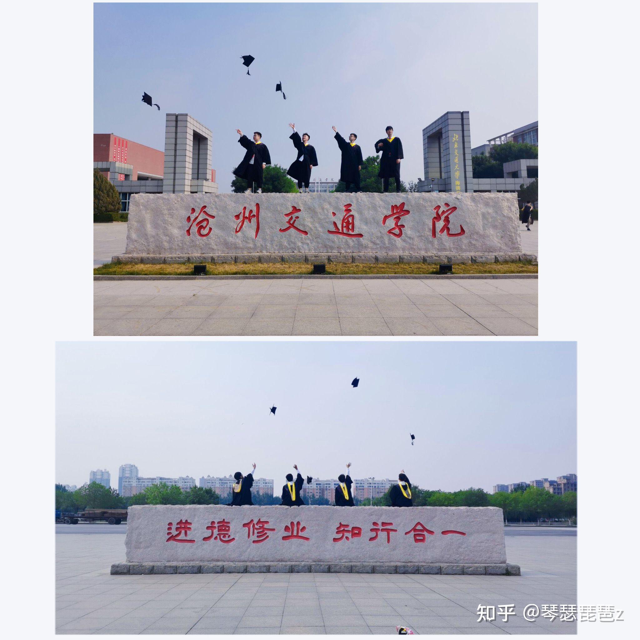 沧州交通学院怎么样