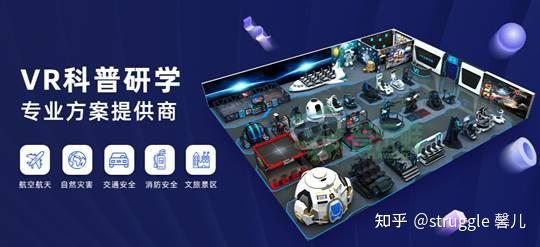 VR安全教育体验馆普乐蛙VR科普研学项目VR沉浸式体验过程 - 知乎