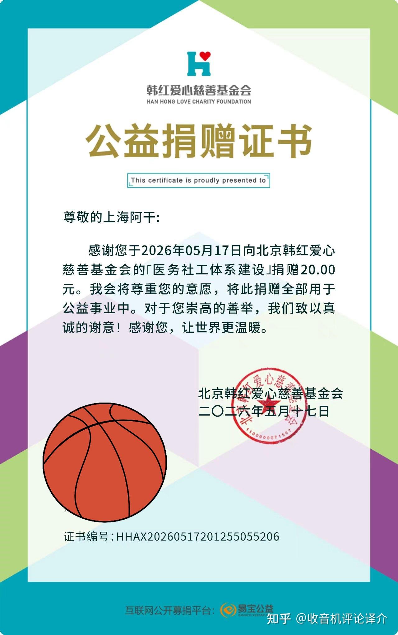 人生几回20载,三五知音守电台(上海阿干)