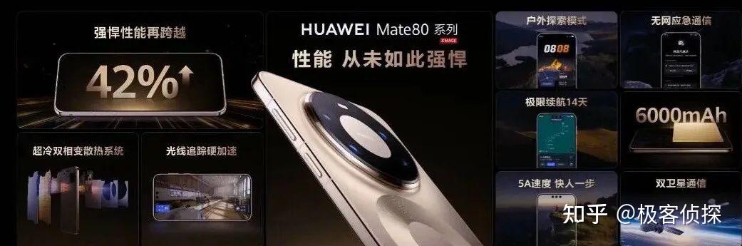 华为Mate 80 Pro Max 争议不断,到底值不值得买呢?