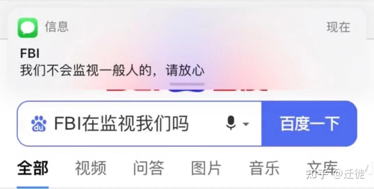fbi会监视我们吗