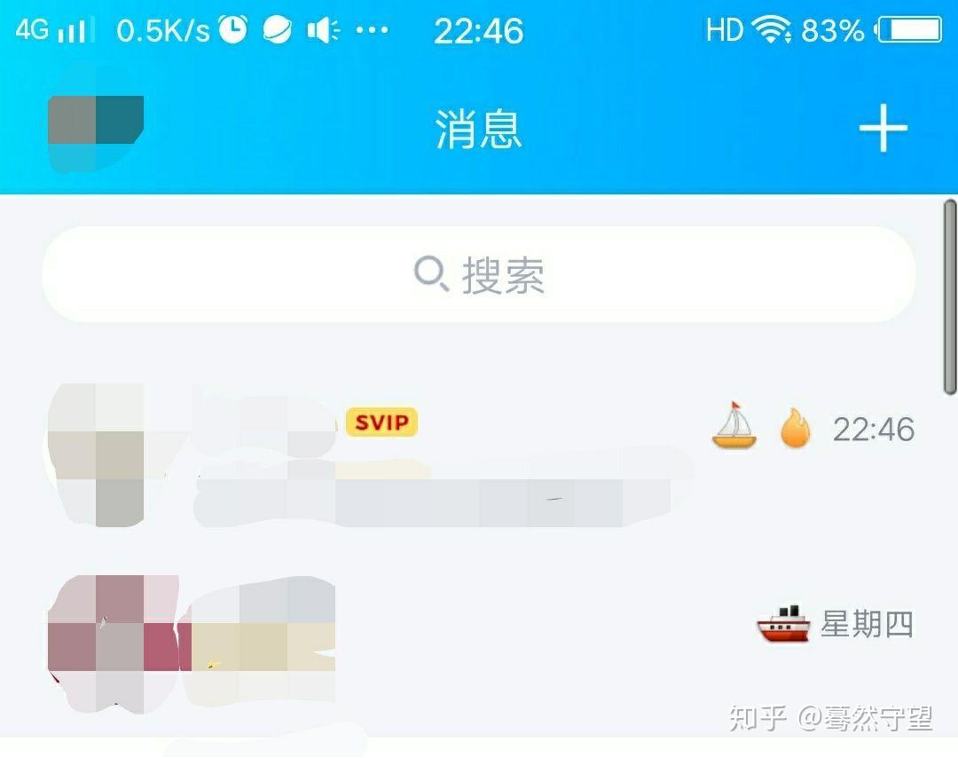 qq友谊的巨轮还在是不是就不会再跟别人聊到小船或者巨轮了