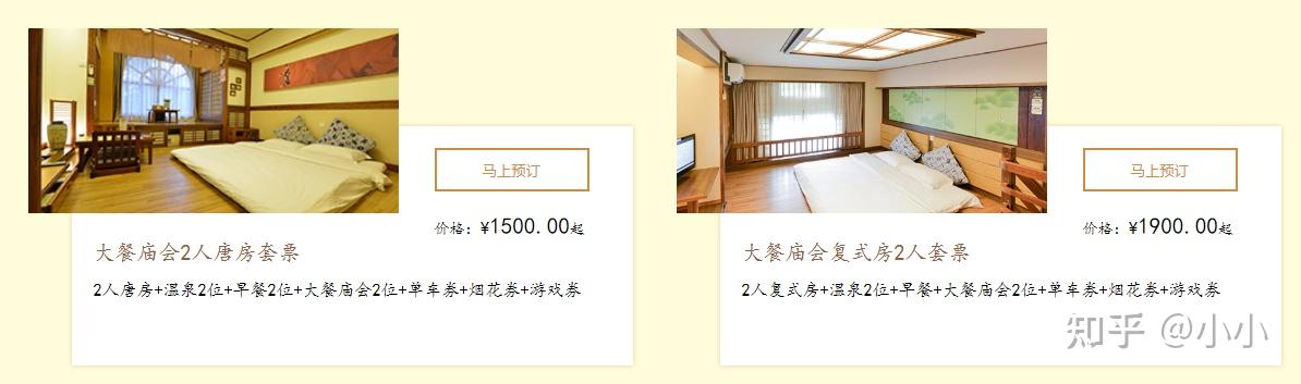 【广东省内自驾游】珠海御温泉,一个打着温泉“幌子”的美食城 - 知乎