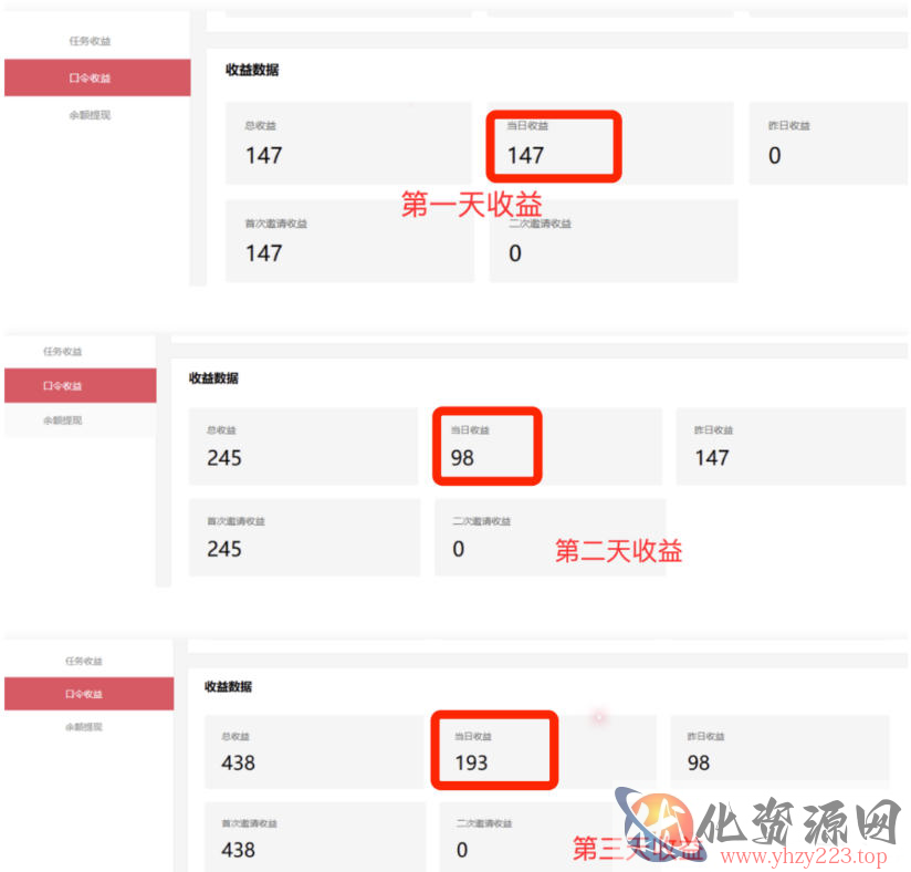 APP拉新蓝海项目，亲测每天稳定收益100-200，项目正规长期