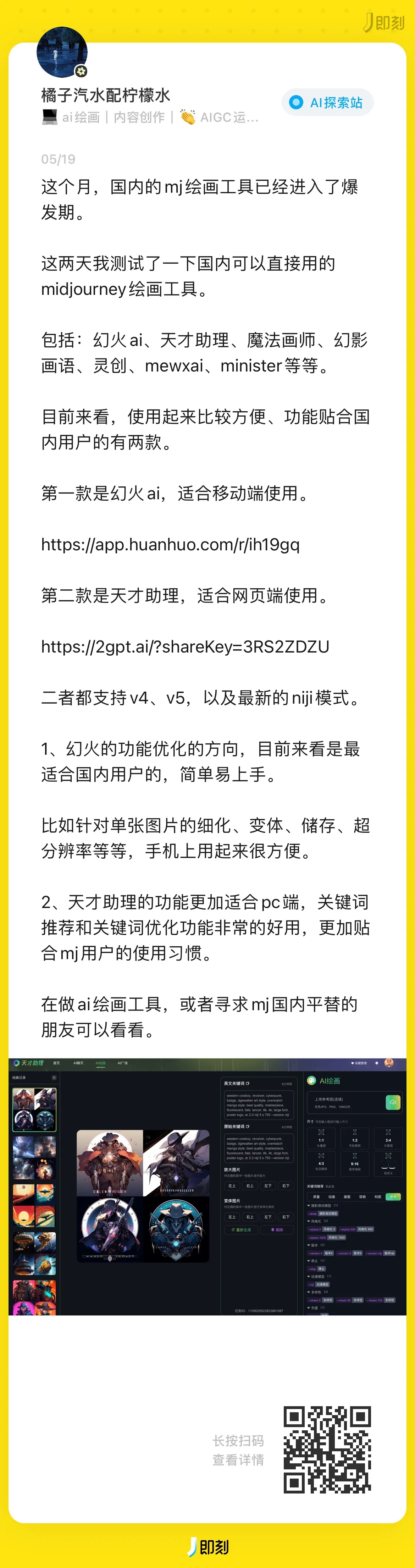 AI 绘画工具新版本 Midjourney V5 画人物更加逼真,实际体验感受如何?插图 AI 绘画工具新版本 Midjourney V5 画人物更加逼真,实际体验感受如何?插图