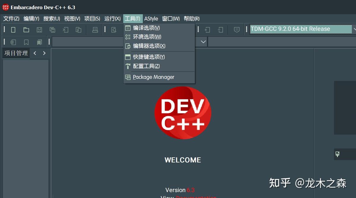 DevC++安装&配置教程 - 知乎