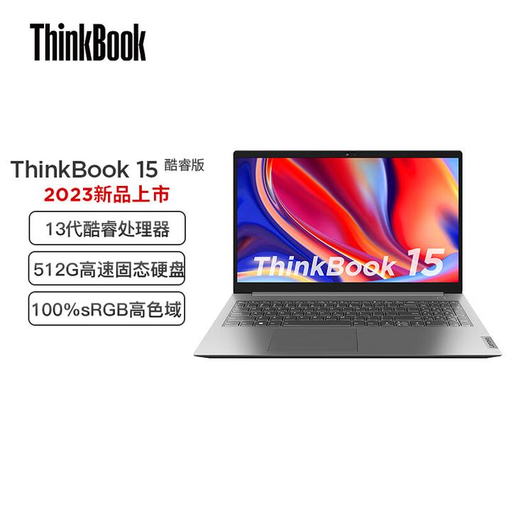 联想ThinkPad和ThinkBook笔记本电脑有哪些型号值得选择？ - 知乎