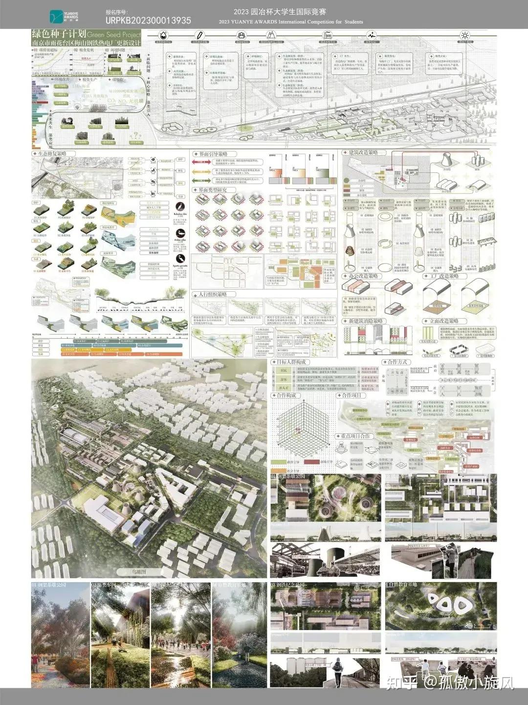 2025第十六届园冶杯大学生国际竞赛 - 知乎