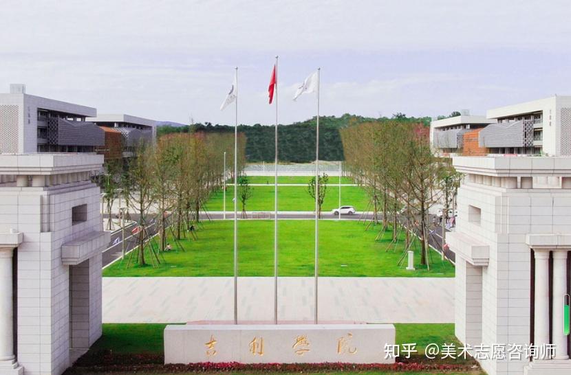 成都吉利学院值得去读吗