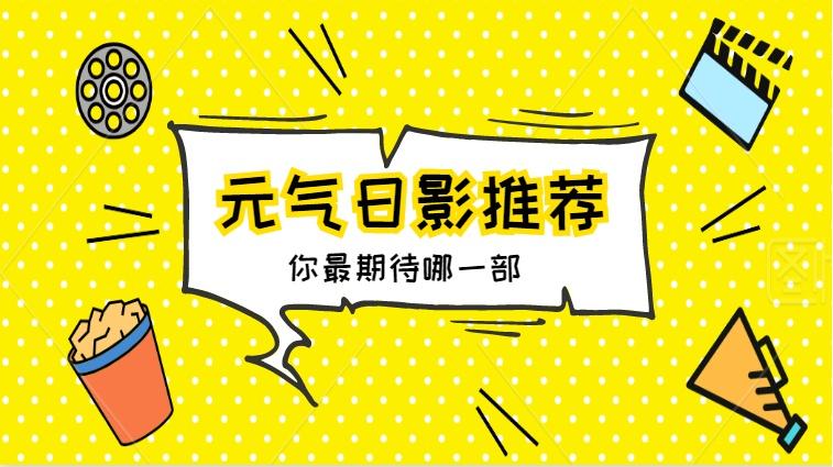 元气日影 朝花夕誓 开始于夕 重续离别花之种 知乎