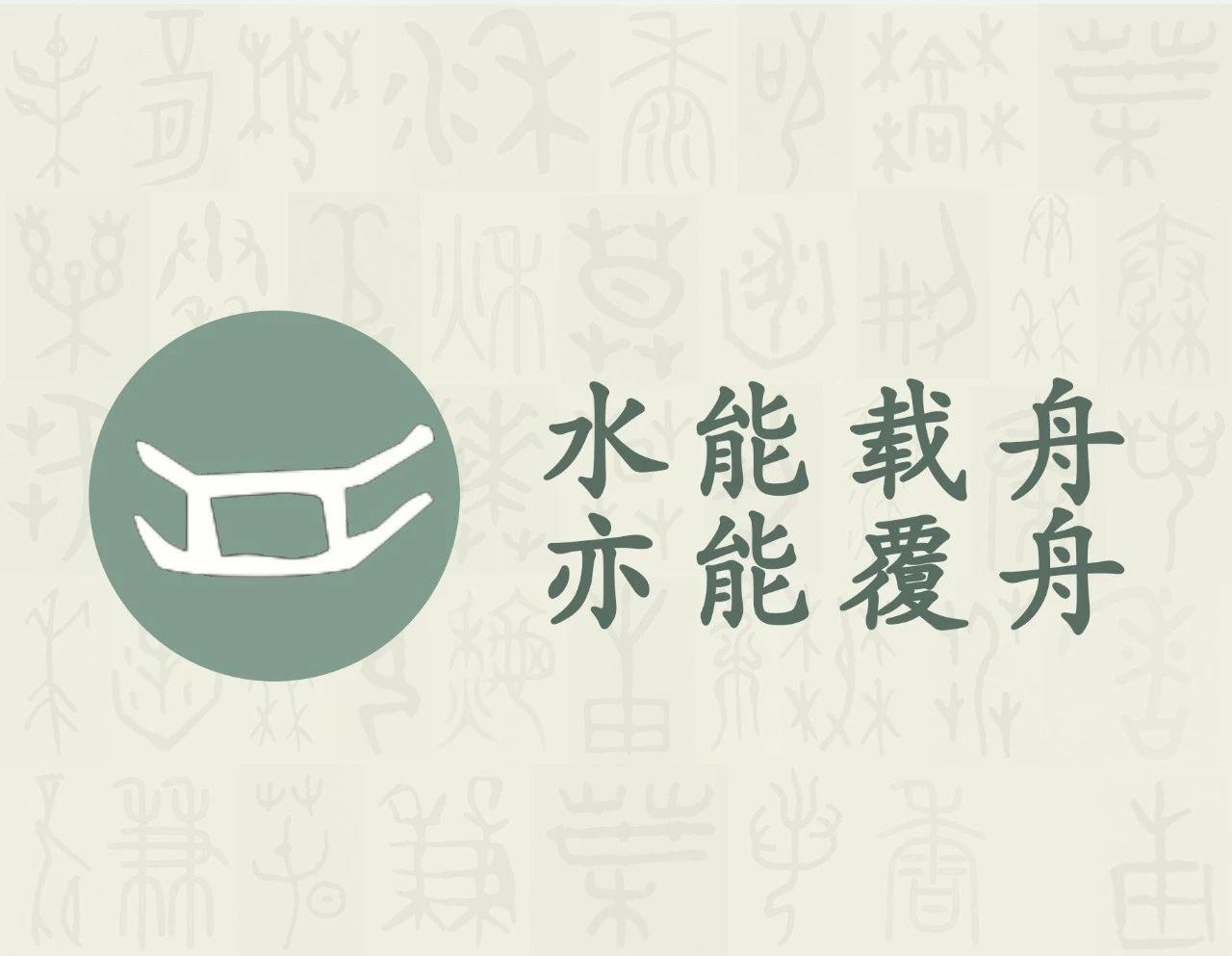 舟 汉字的字元 食衣住行 知乎 舟 汉字的字元 食衣住行 知乎