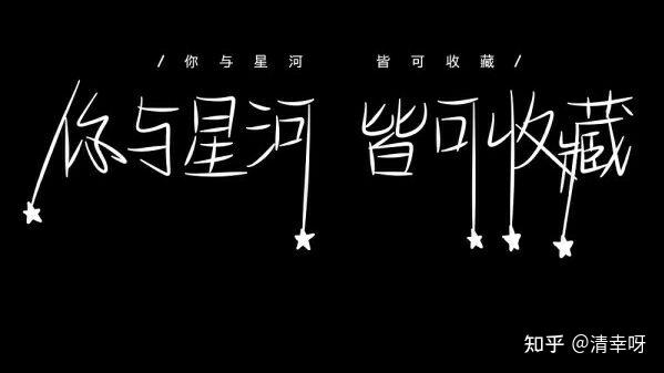 追星拽文案推荐一下谢谢