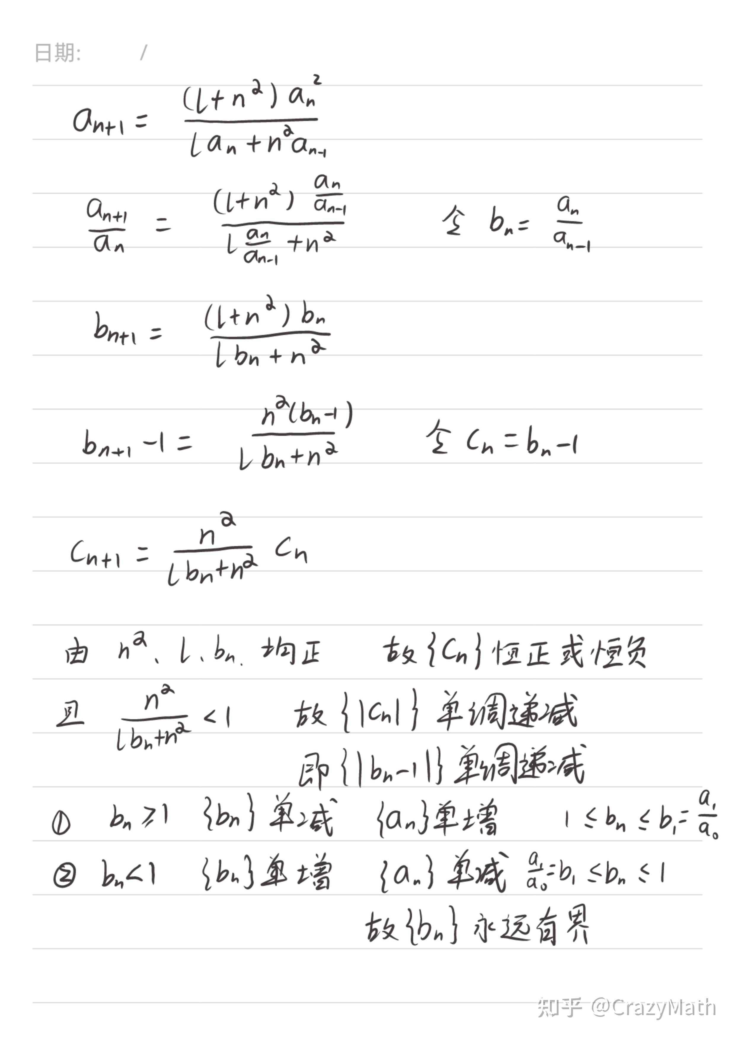 分享一道楼分析上的数列递推及极限难题 - 知乎