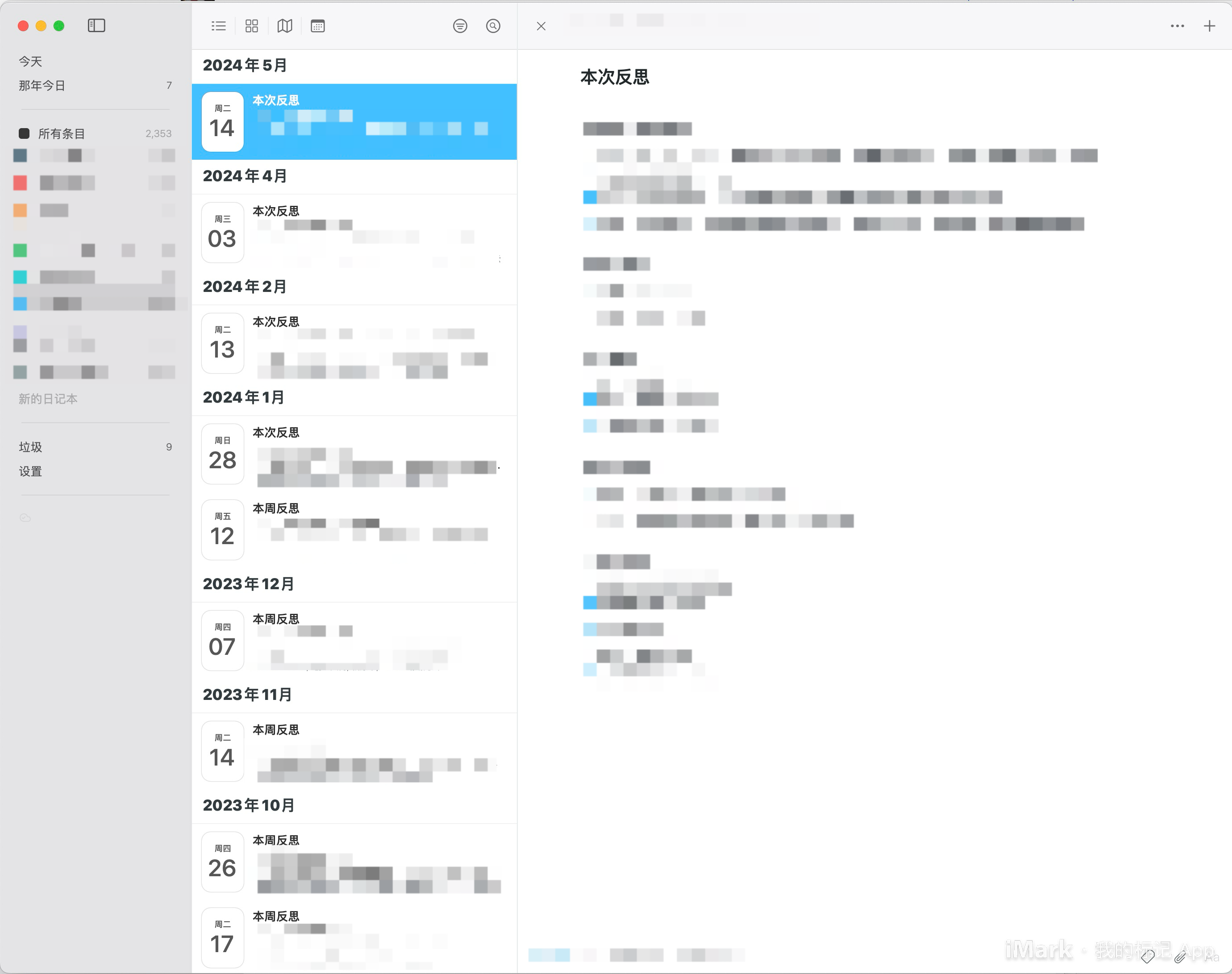 为什么反思在我们国家会被污名为反思怪？这难道不是件正确的事吗？