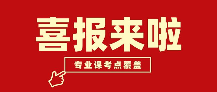 承讓了我們又雙叒叕直擊山東大學考研真題了考點覆蓋極多