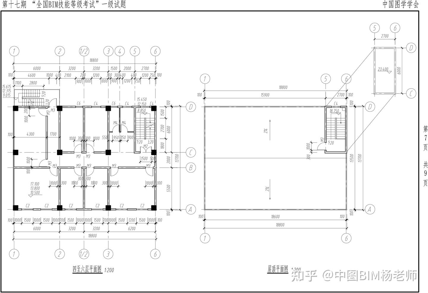 第十七期BIM等级考试真题汇总~ - 知乎
