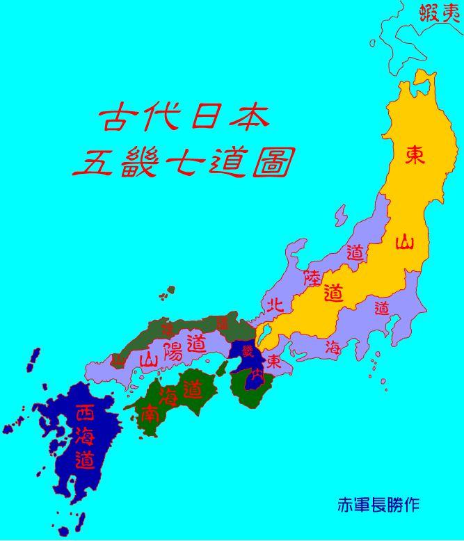 说点日本史（二）令制国 - 知乎