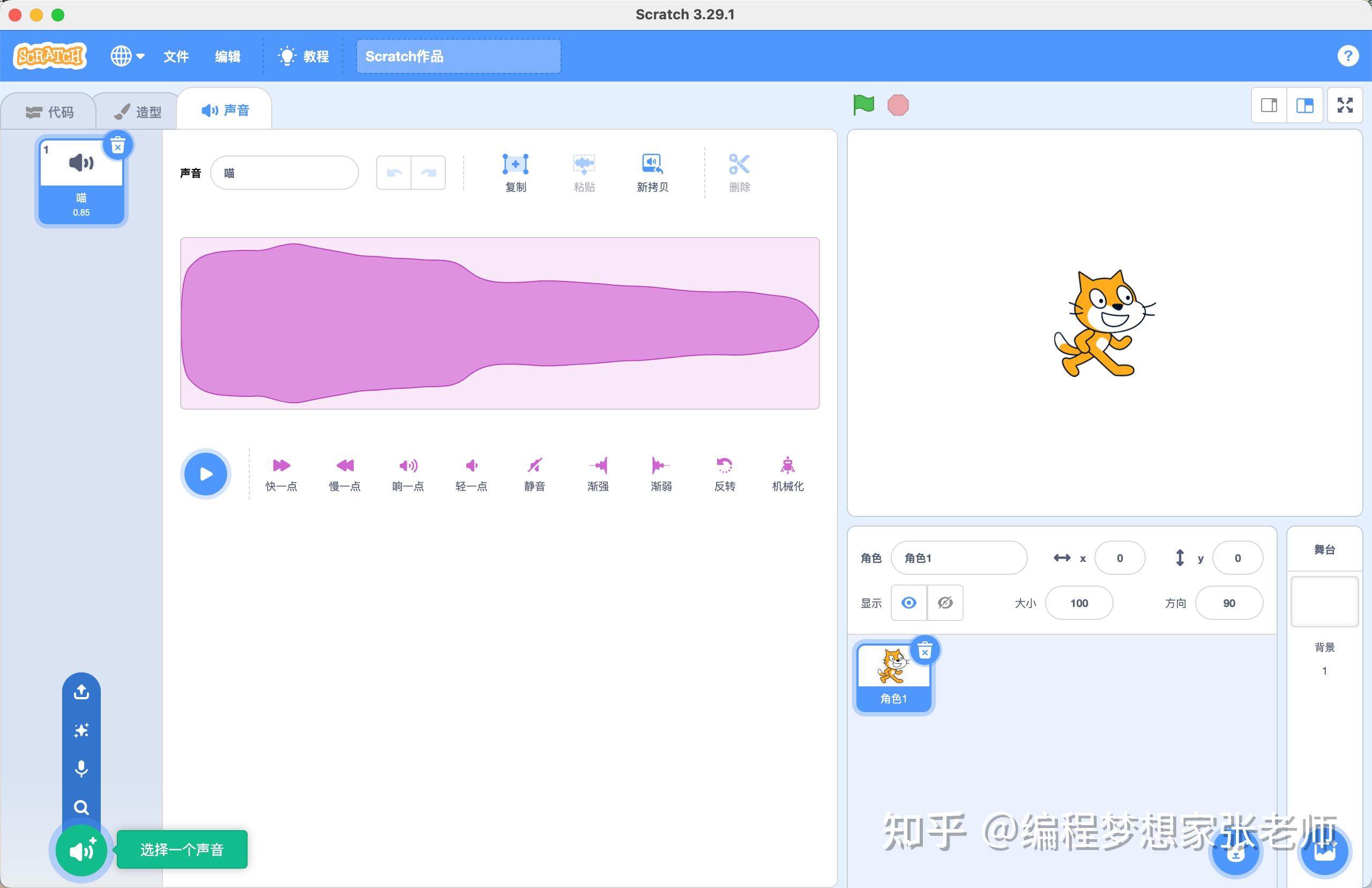 Scratch介绍之版本篇 - 知乎