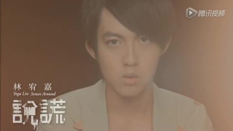 林宥嘉《说谎》：每句歌词都在说谎！ - 知乎