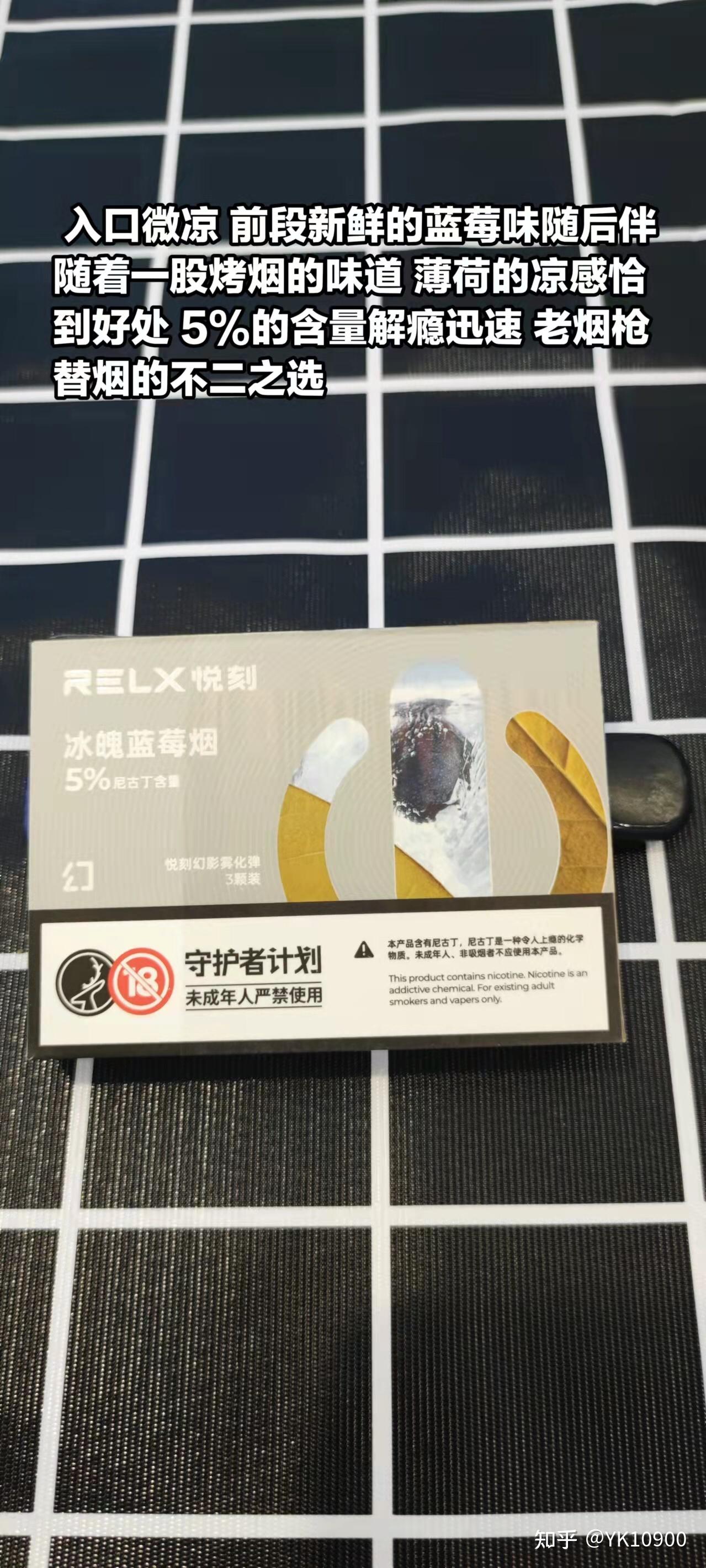 悅刻relx這個電子煙怎麼樣最近一直在關注