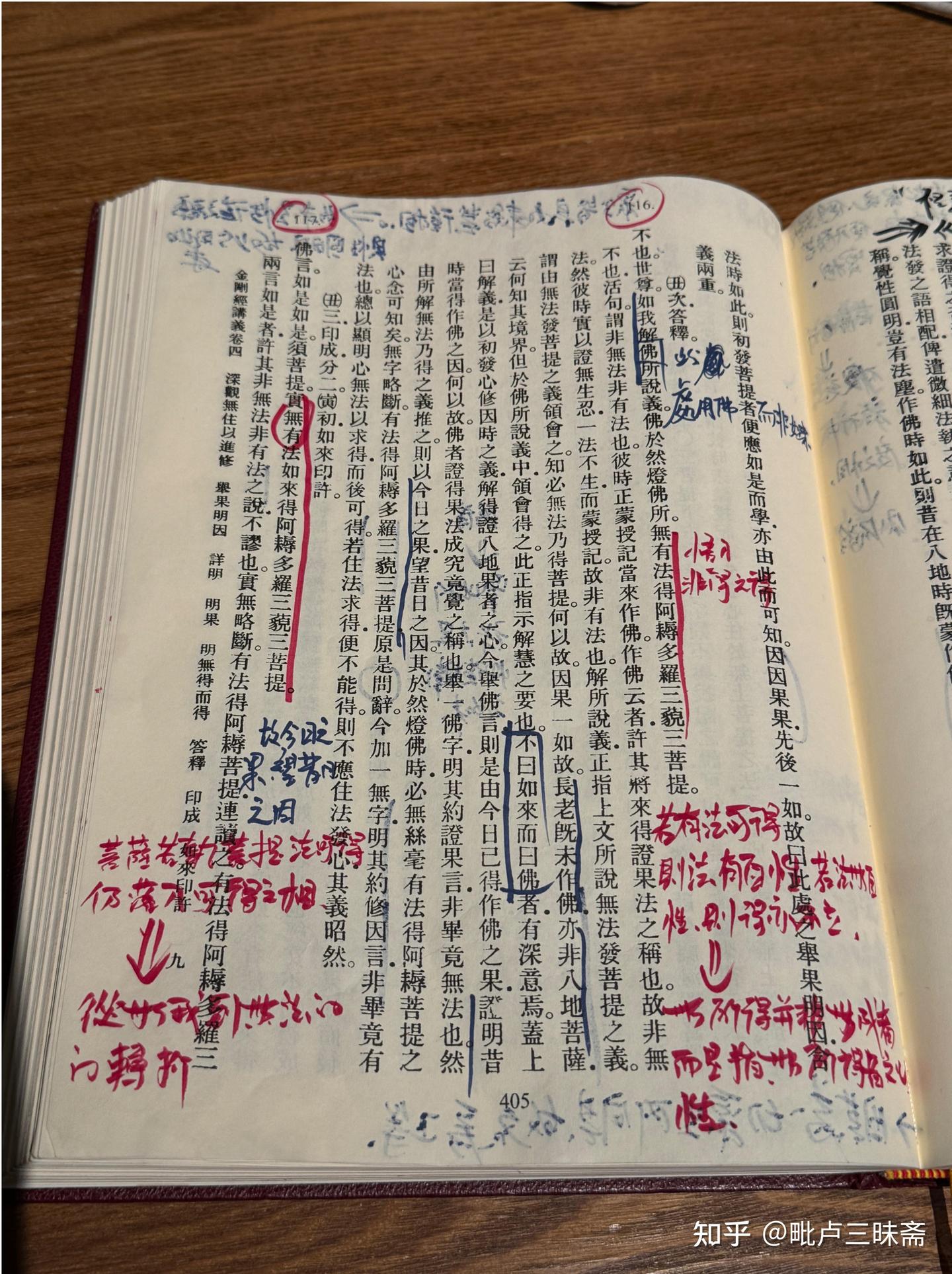 金剛經探析(二十)——究竟無我分第十七 - 知乎