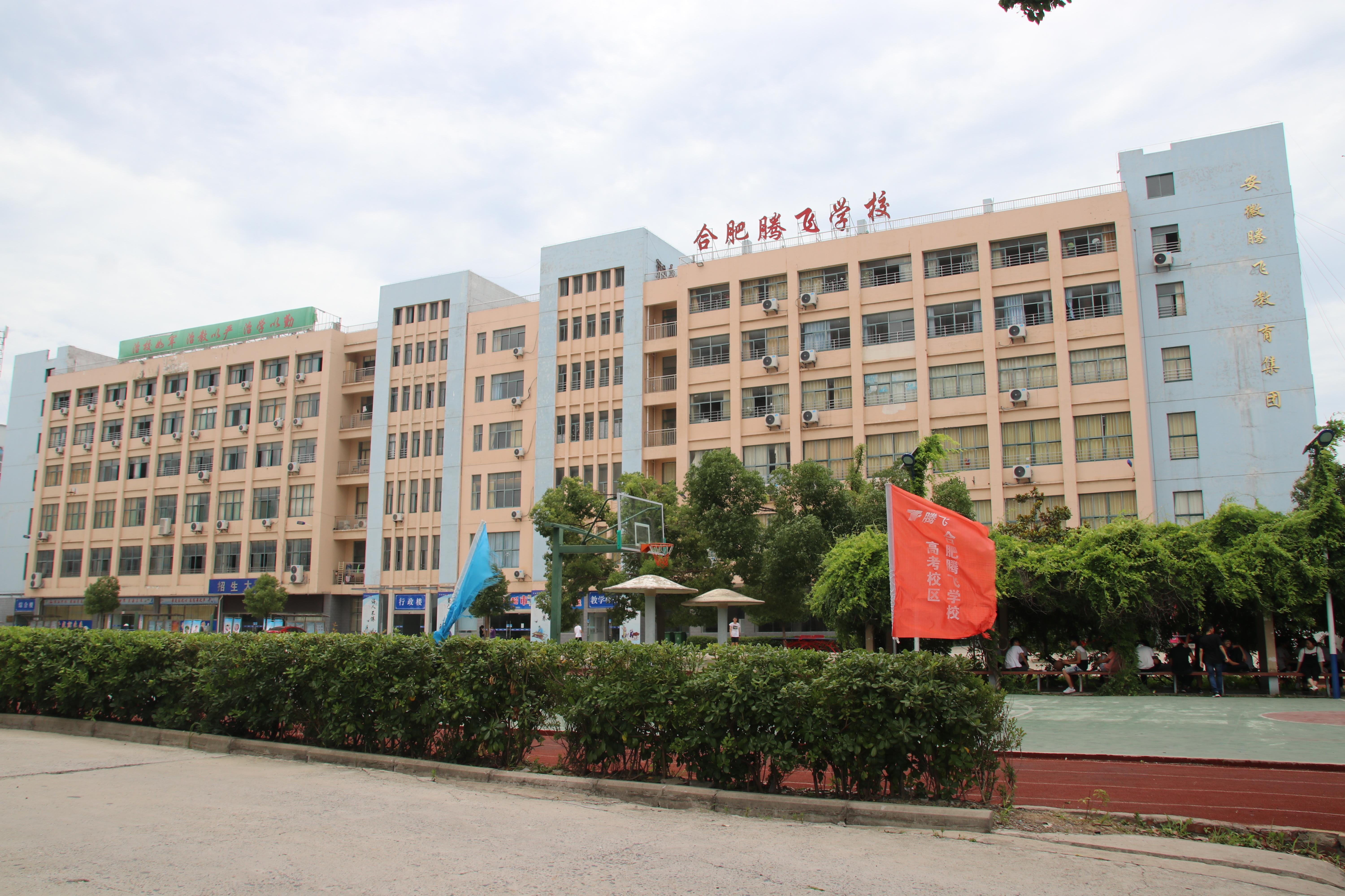 办学25年的合肥腾飞学校现在怎么样了?
