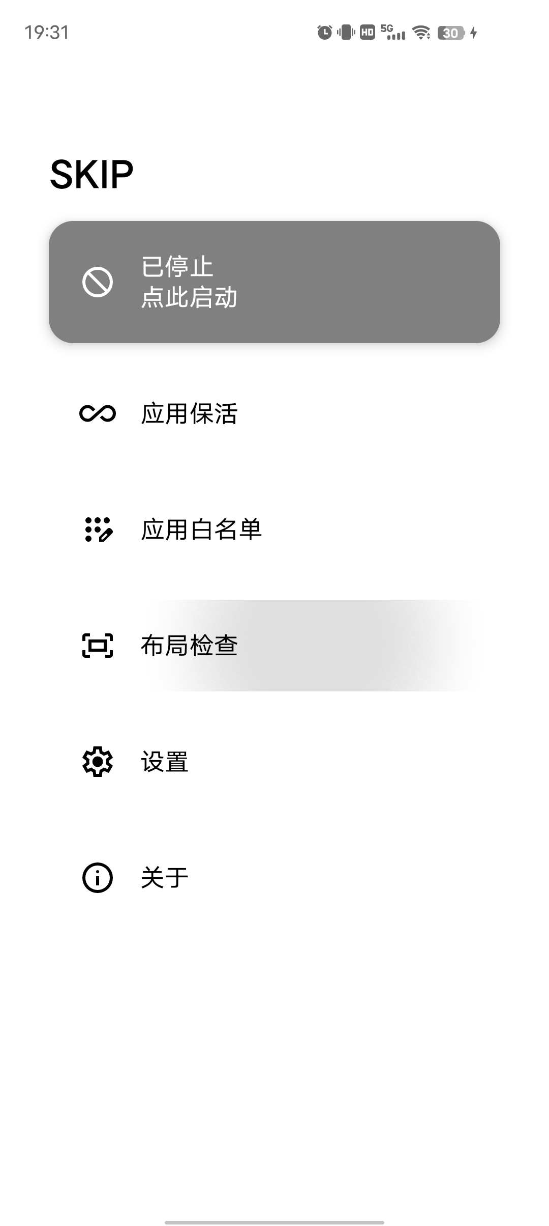 图片[2]-SKIP完全免费🔥秒杀一切跳广告软件🔥从此告别广告-手机软件俊享空间-软件工具-俊享空间 | 一站式免费资源社区 - 海量软件 / 源码 / 项目 / 壁纸 / 游戏等免费获取