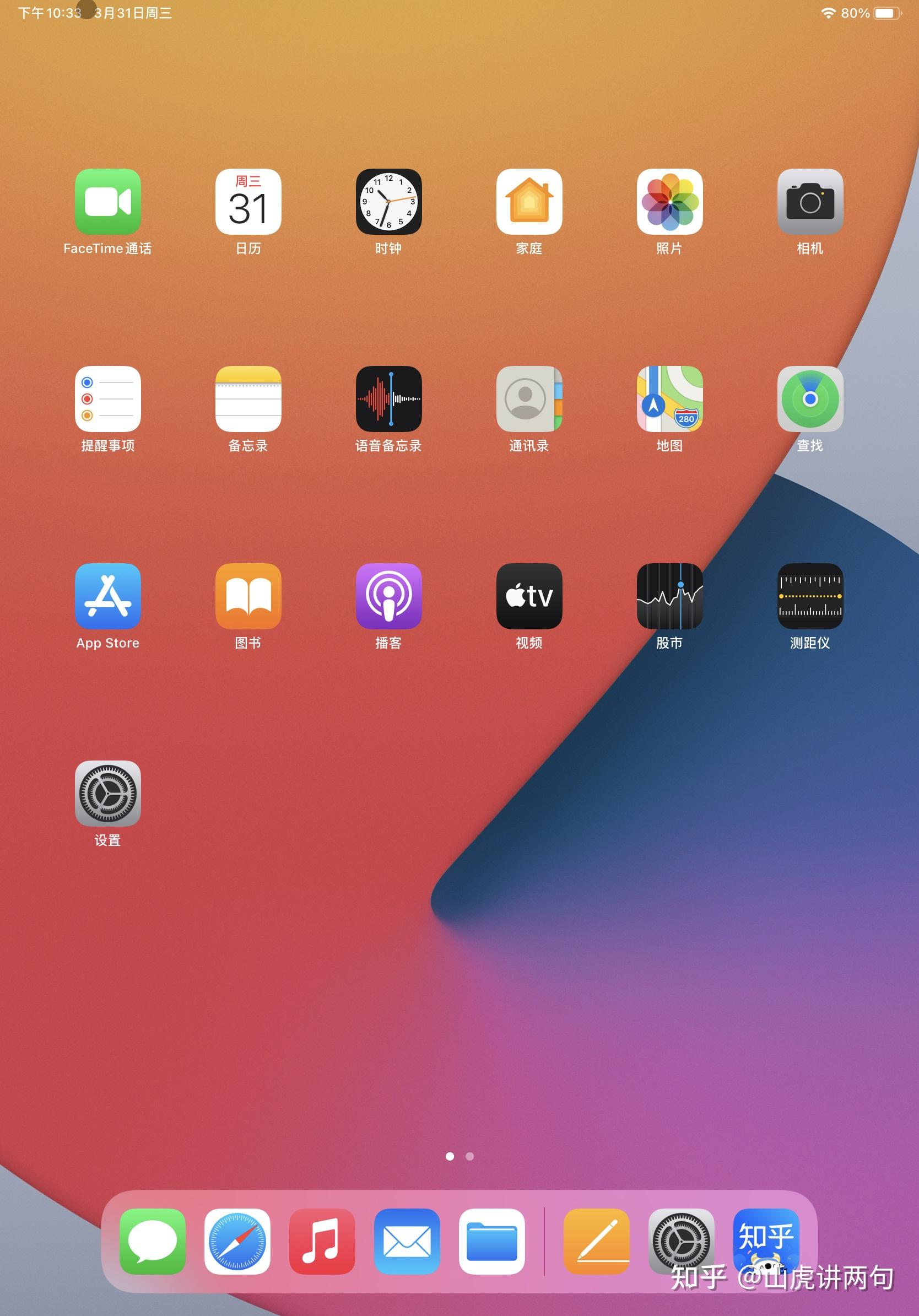 花7000块钱买ipadpro的人是怎么想的