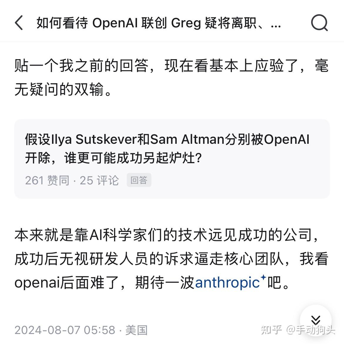 GPT-5.2 上线后差评如潮,其功能表现有哪些退步或不足?