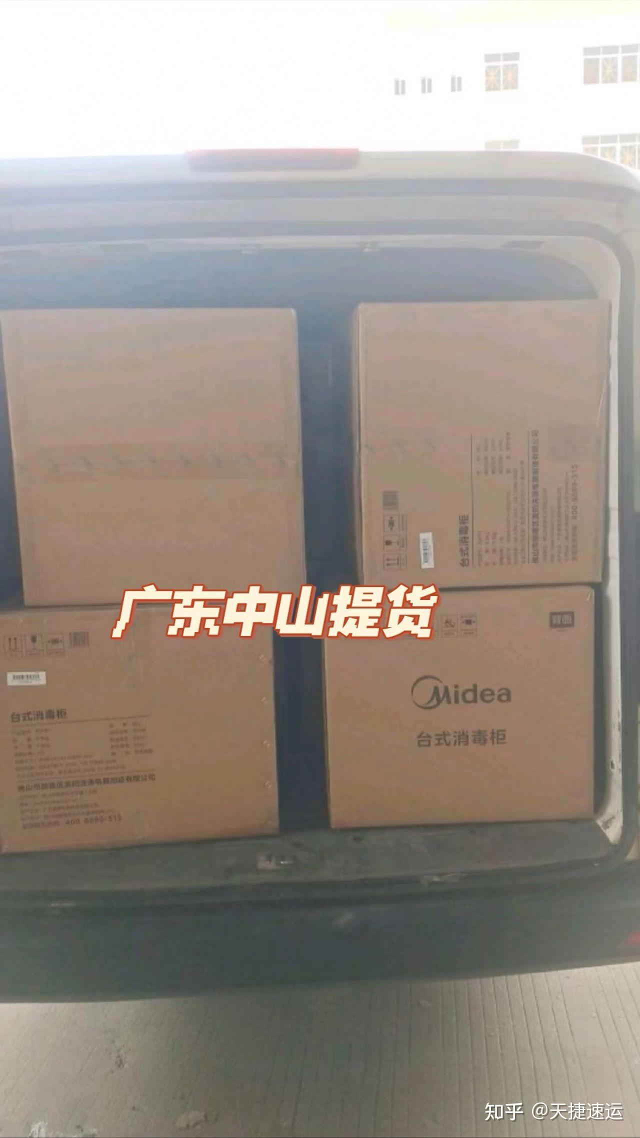 中山-北京2200km急件限时达咋送到的? - 知乎