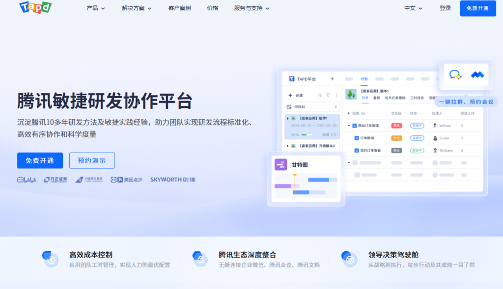 2026 研发项目排期工具排行榜:解决延期的 10 款神器 - 知乎