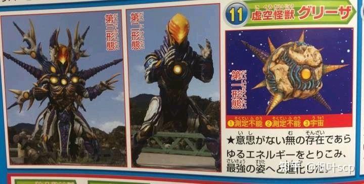 虚空怪兽格利扎设定 - 知乎
