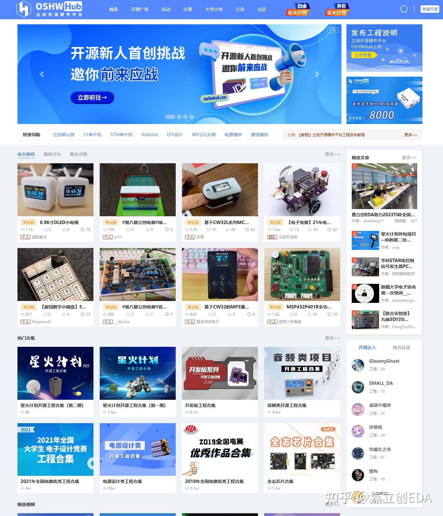 国内的这个开源硬件平台,正默默成长 - 知乎